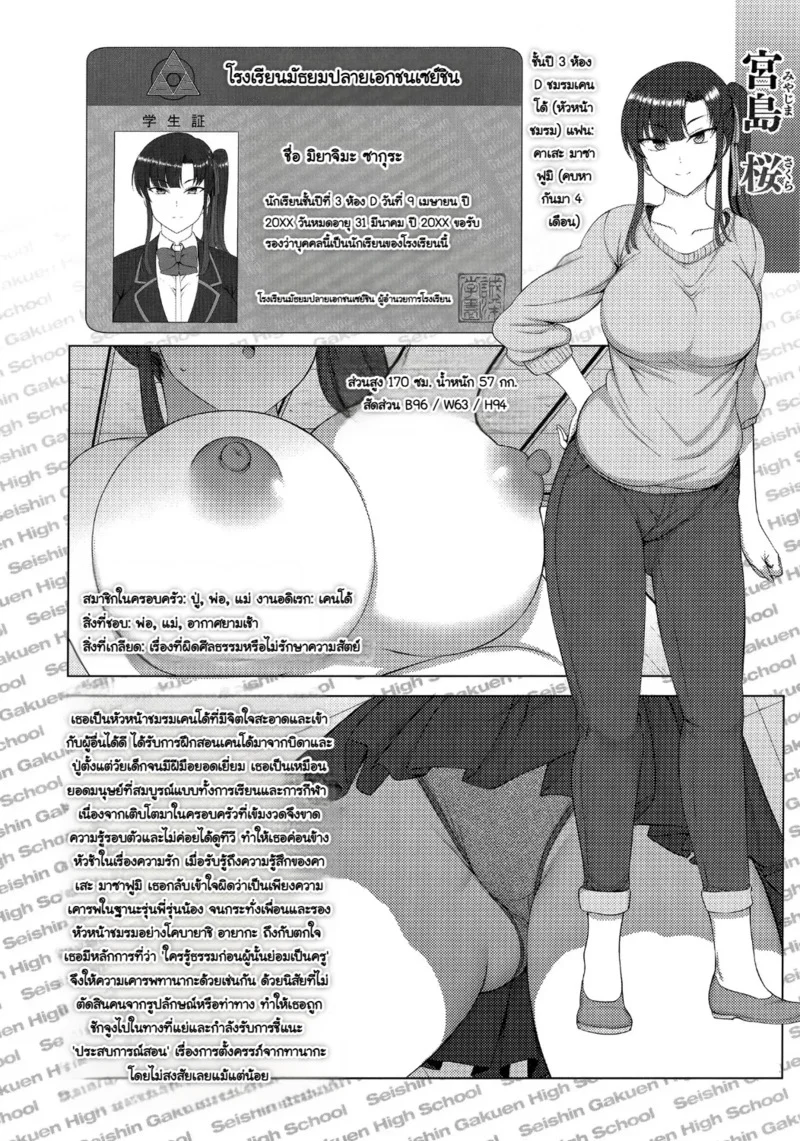 เดี๋ยวฉันสอนให้เอง 3 ภาพ 44