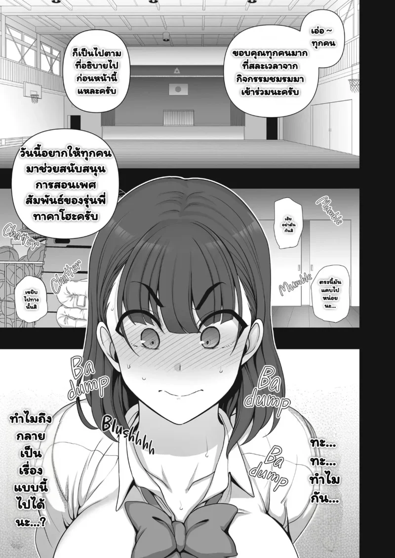 เดี๋ยวฉันสอนให้เอง 3 ภาพ 46