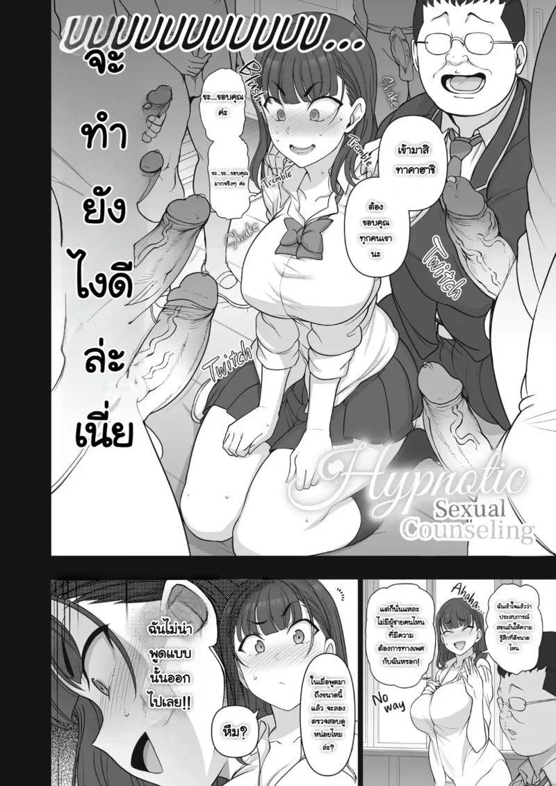เดี๋ยวฉันสอนให้เอง 3 ภาพ 47