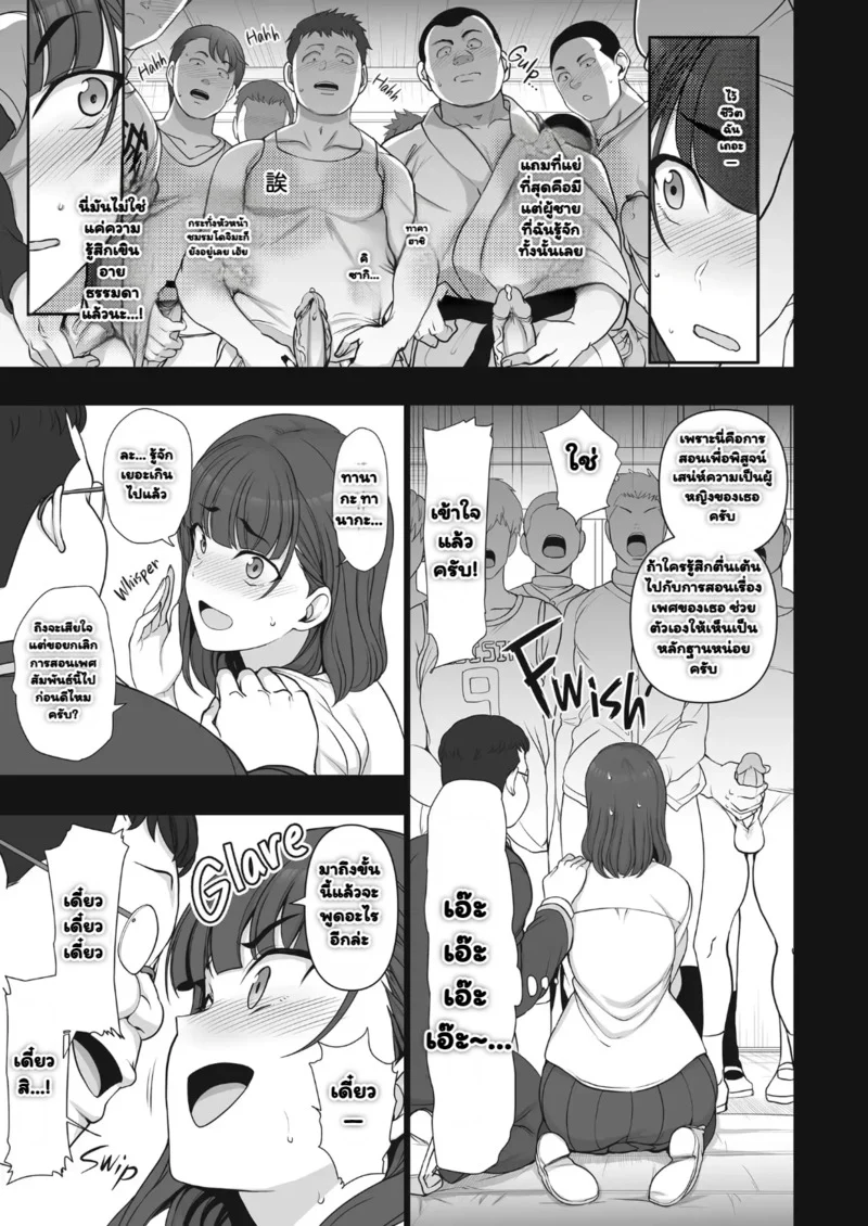 เดี๋ยวฉันสอนให้เอง 3 ภาพ 48