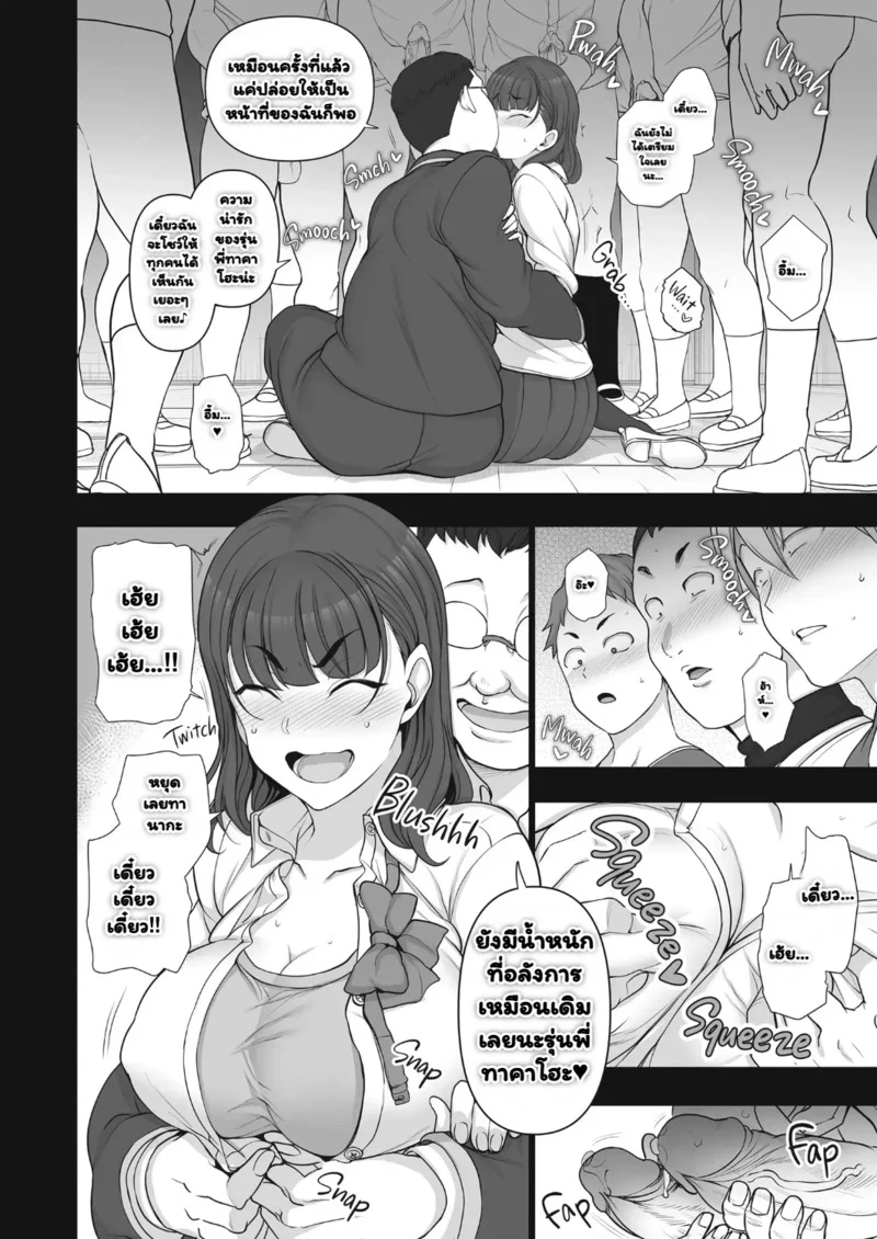 เดี๋ยวฉันสอนให้เอง 3 ภาพ 49