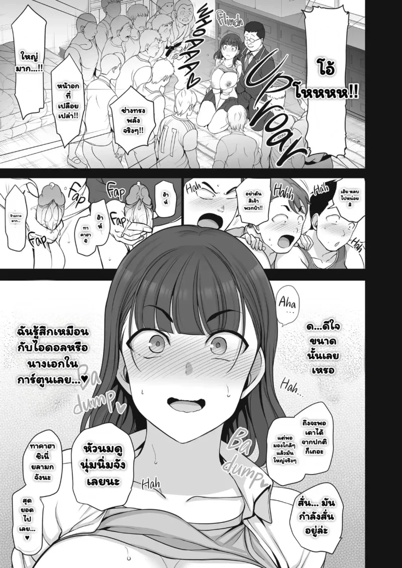 เดี๋ยวฉันสอนให้เอง 3 ภาพ 52