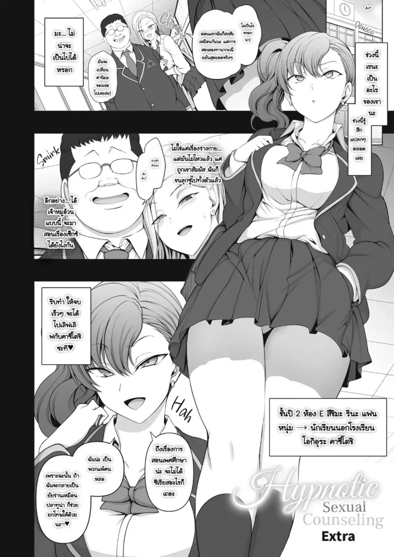 เดี๋ยวฉันสอนให้เอง 3 ภาพ 73