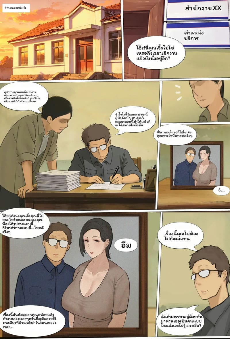 สาวบ้านนอก... ร่าน ภาพ 13
