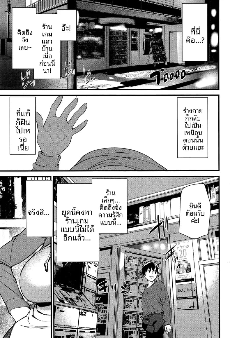 โลกแห่งเงามืด 1 ภาพ 1