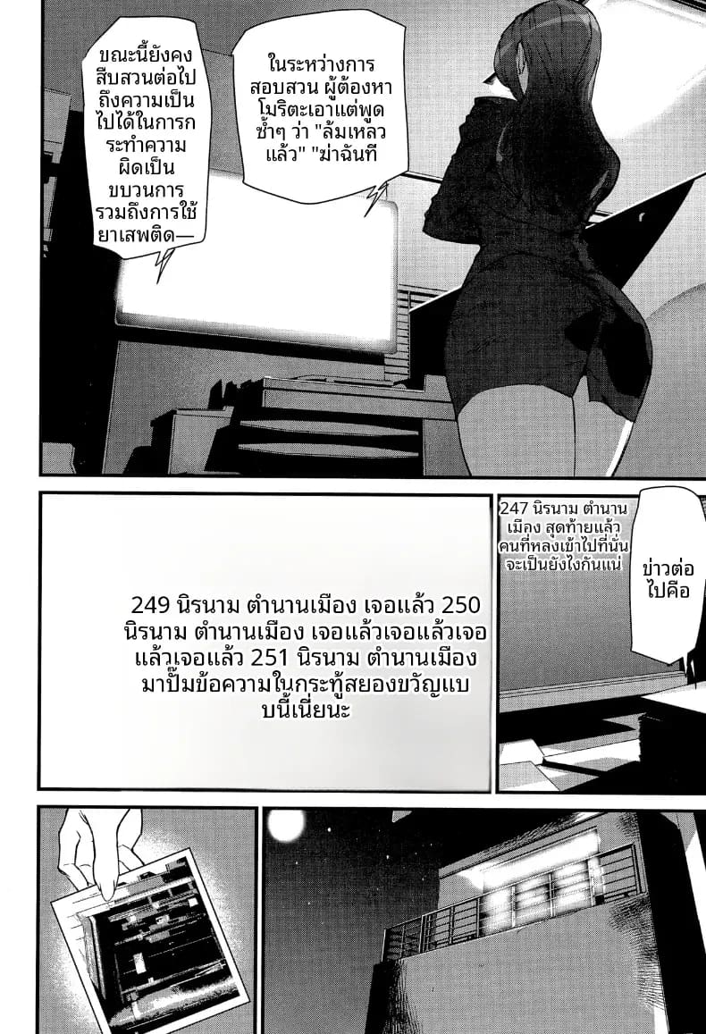 โลกแห่งเงามืด 1 ภาพ 24