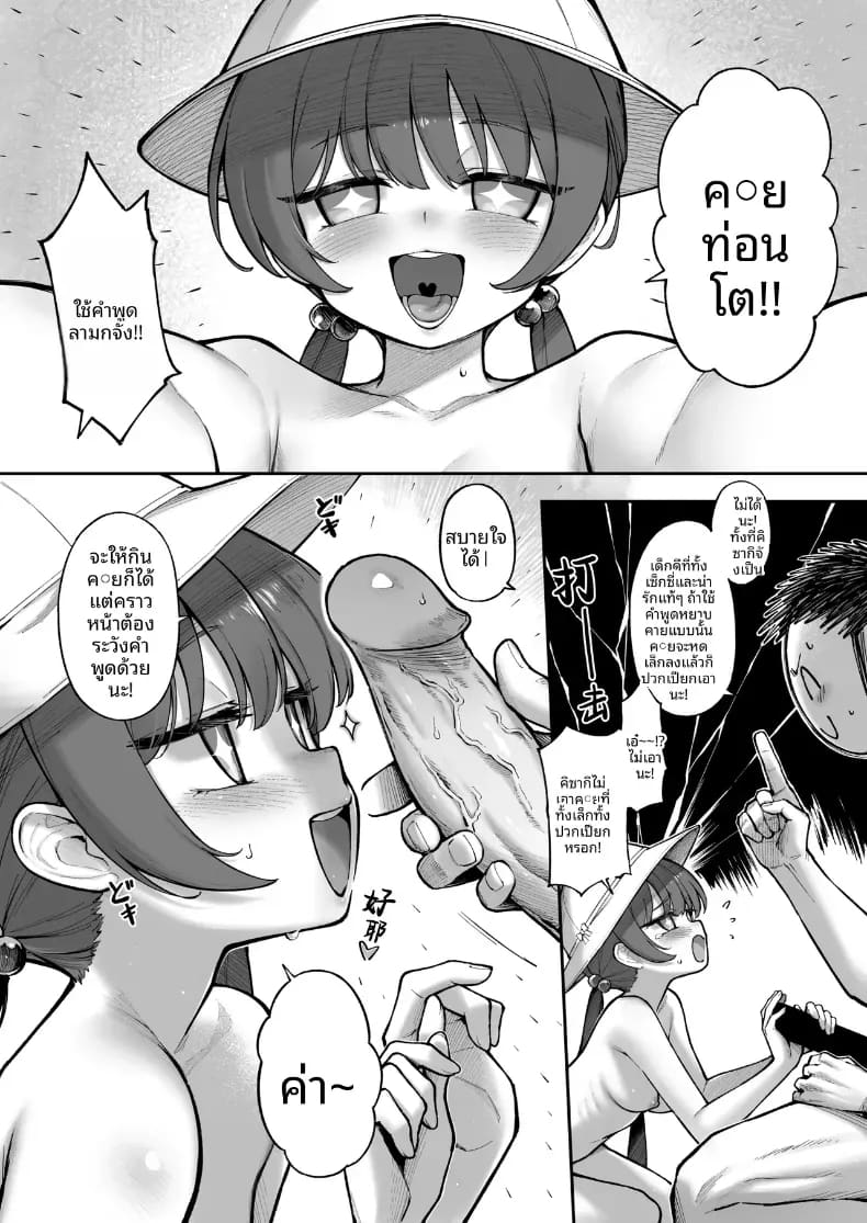 เหล่านักเรียนที่น่ารัก ภาพ 18