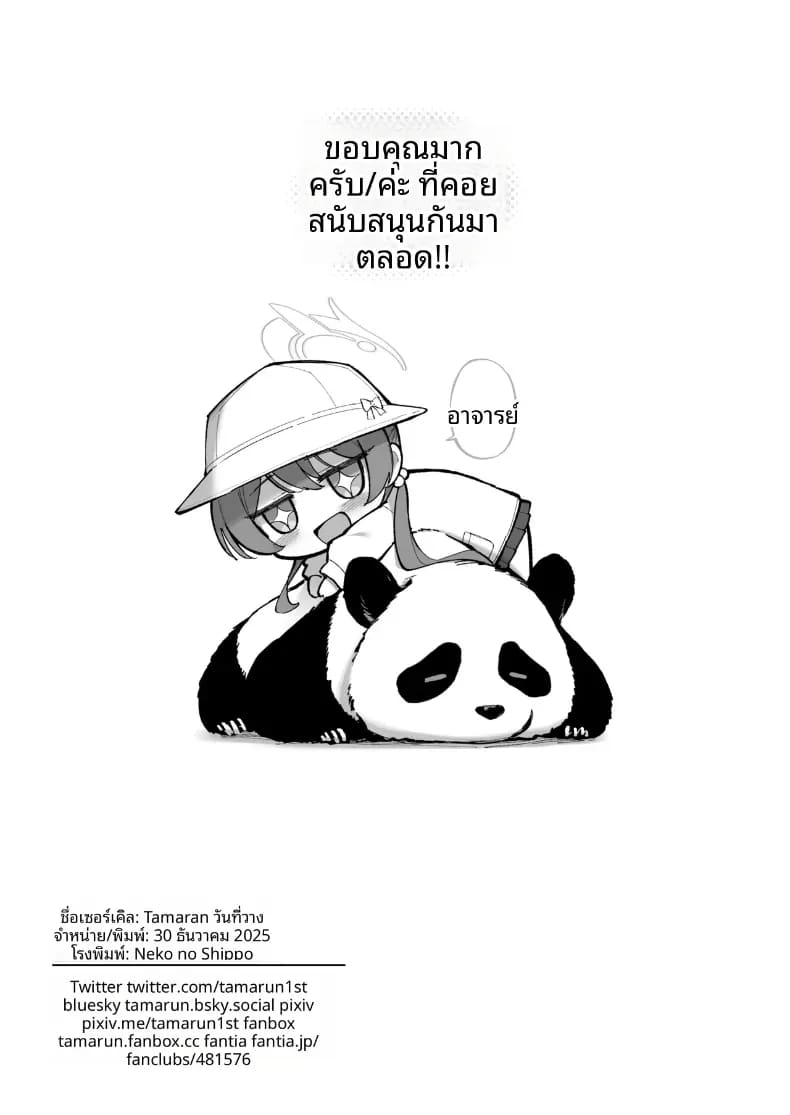 เหล่านักเรียนที่น่ารัก ภาพ 28