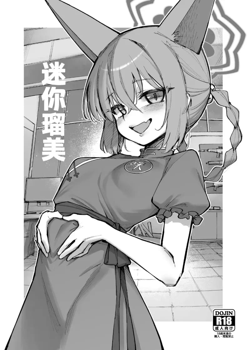 เหล่านักเรียนที่น่ารัก ภาพ 29