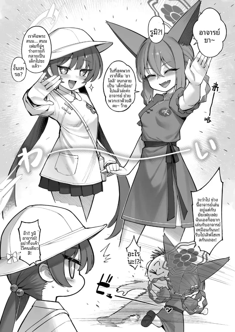 เหล่านักเรียนที่น่ารัก ภาพ 31