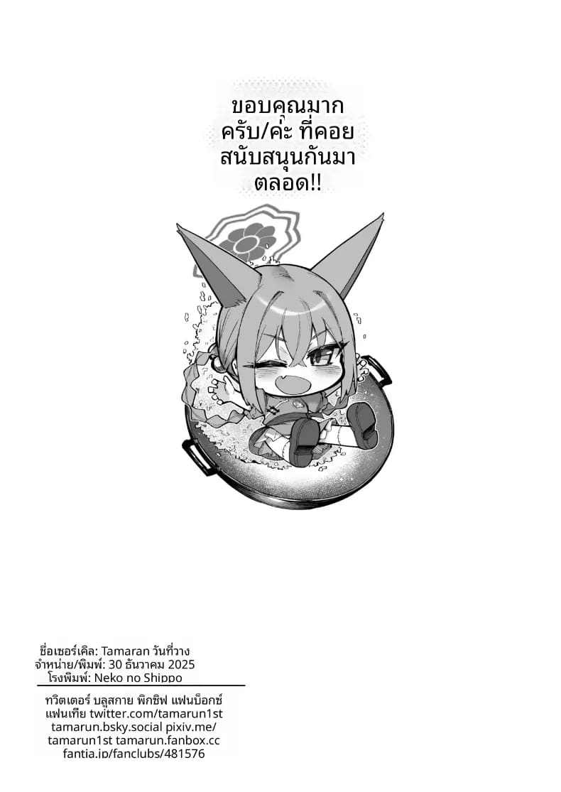 เหล่านักเรียนที่น่ารัก ภาพ 36