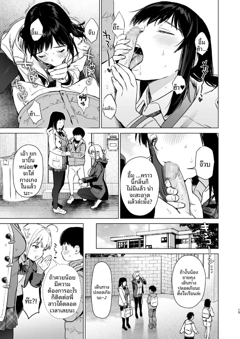 เหตุเกิดระหว่างเดินทาง ภาพ 12