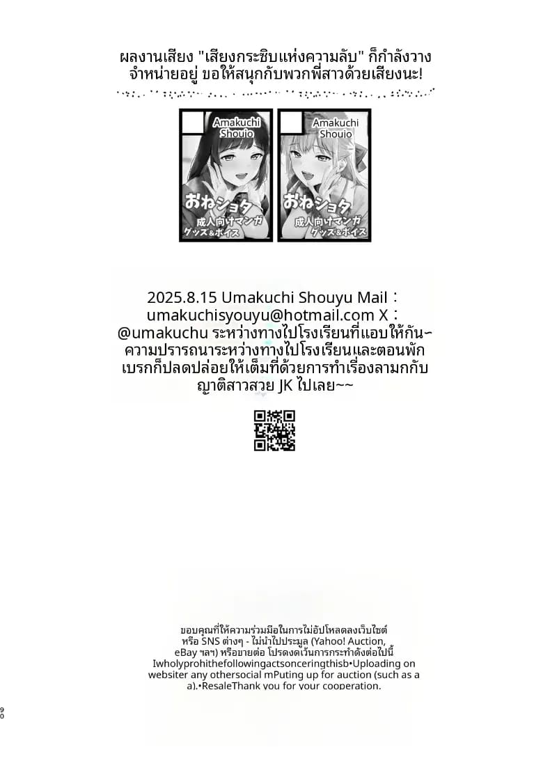 เหตุเกิดระหว่างเดินทาง ภาพ 87