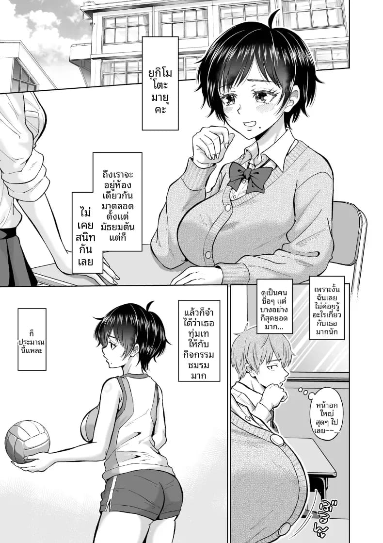 สาวเงียบในตู้ล็อคเกอร์ ภาพ 1
