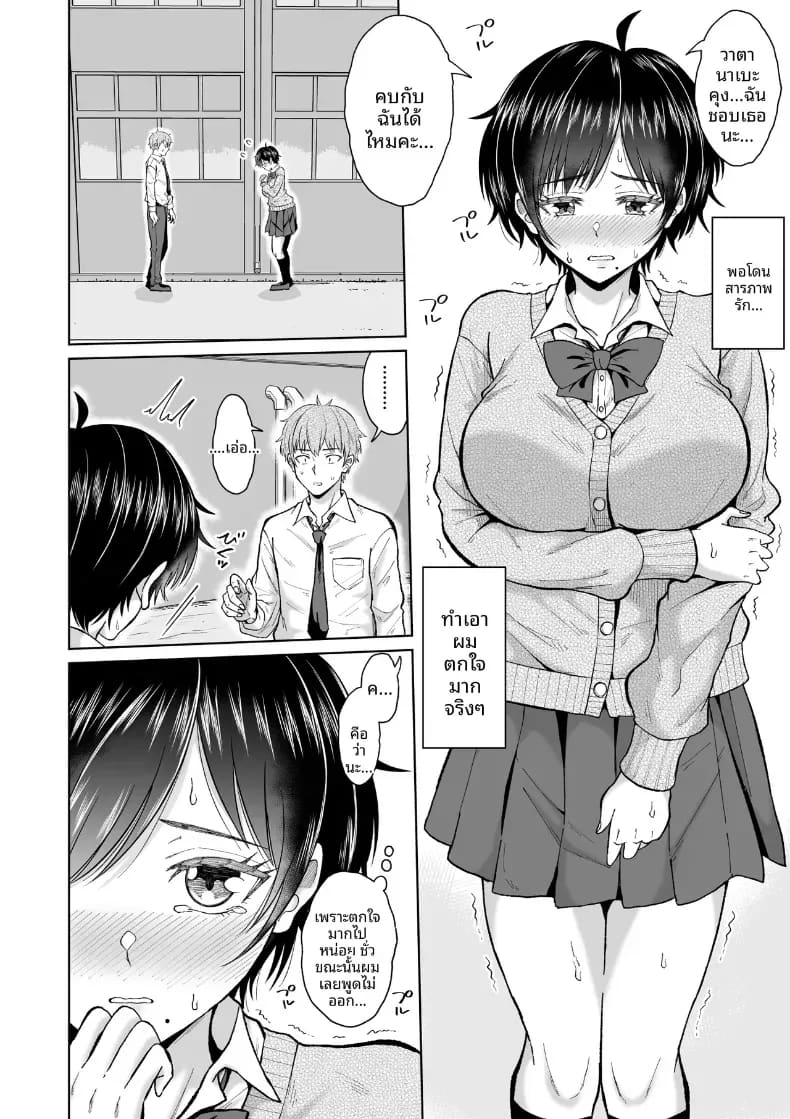สาวเงียบในตู้ล็อคเกอร์ ภาพ 2