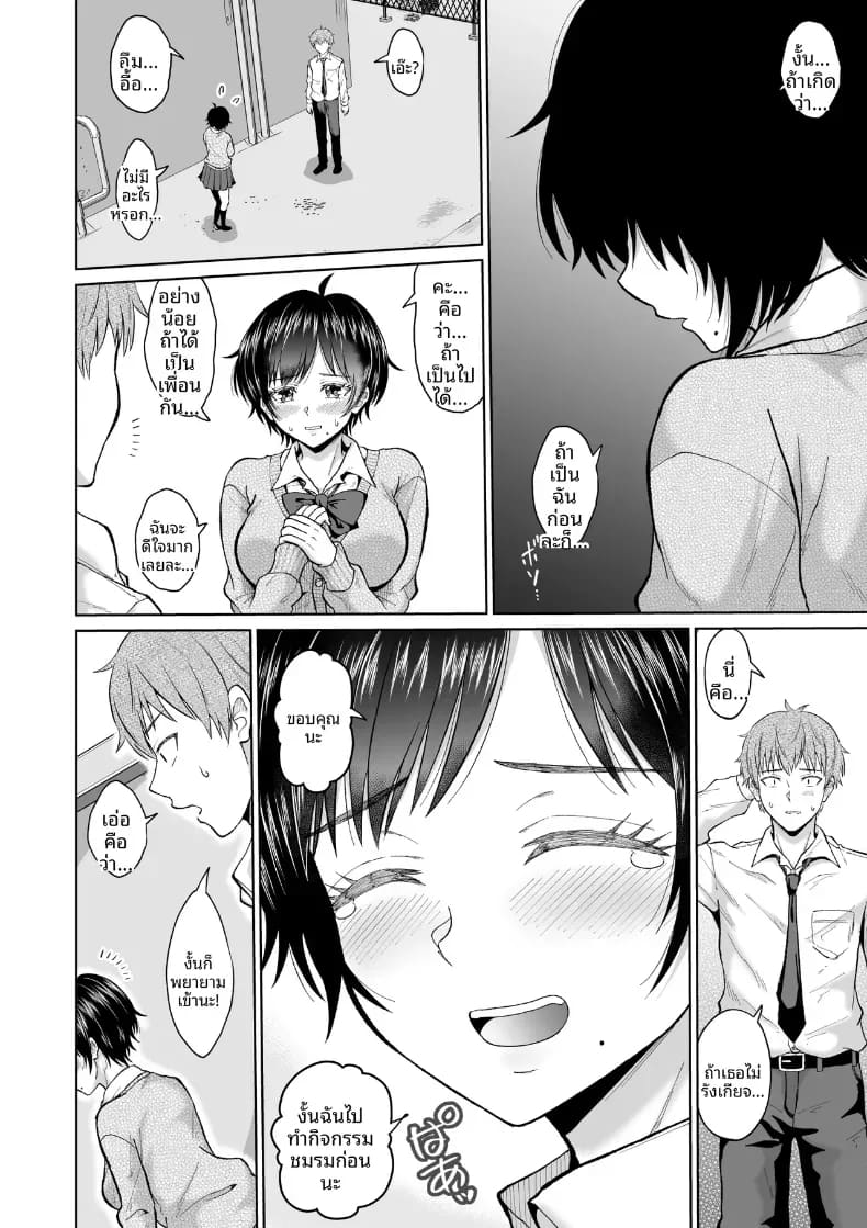 สาวเงียบในตู้ล็อคเกอร์ ภาพ 4
