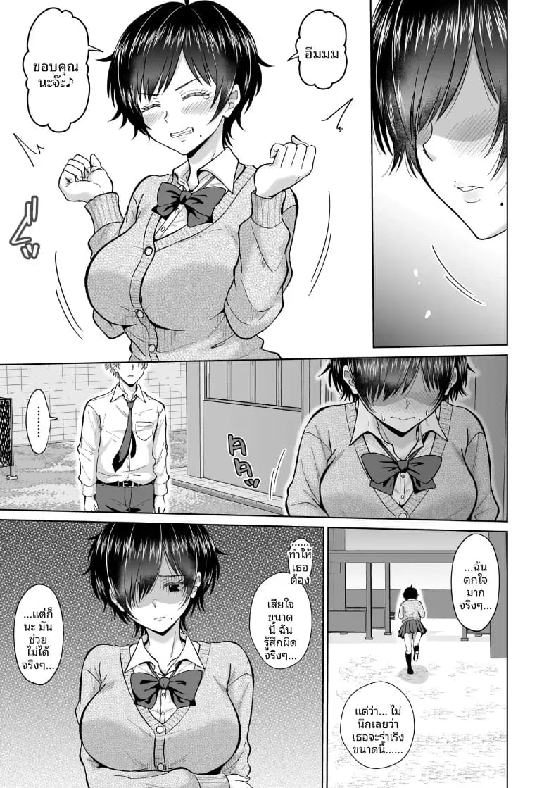 สาวเงียบในตู้ล็อคเกอร์ ภาพ 5