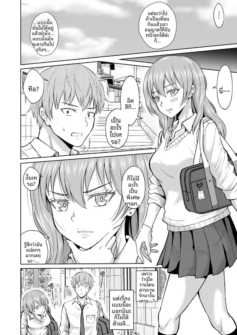 สาวเงียบในตู้ล็อคเกอร์ ภาพ 6