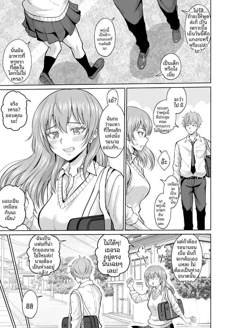 สาวเงียบในตู้ล็อคเกอร์ ภาพ 7