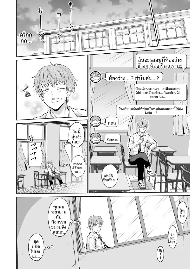 สาวเงียบในตู้ล็อคเกอร์ ภาพ 8