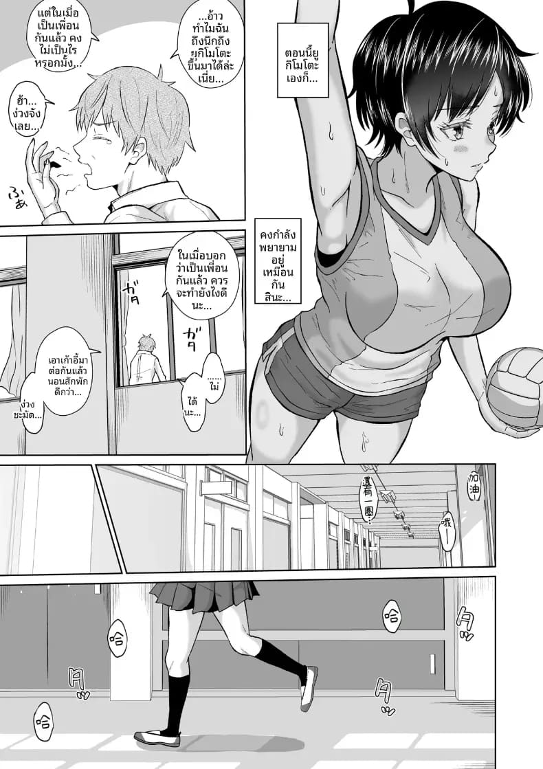 สาวเงียบในตู้ล็อคเกอร์ ภาพ 9