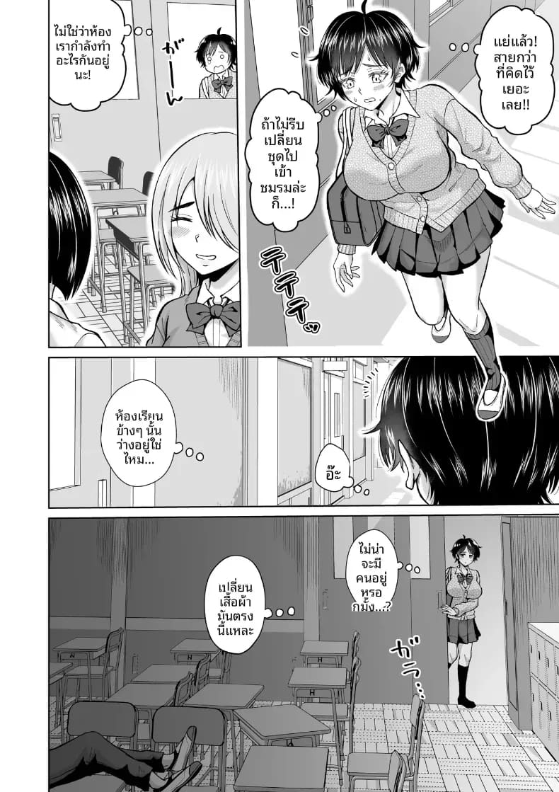 สาวเงียบในตู้ล็อคเกอร์ ภาพ 10