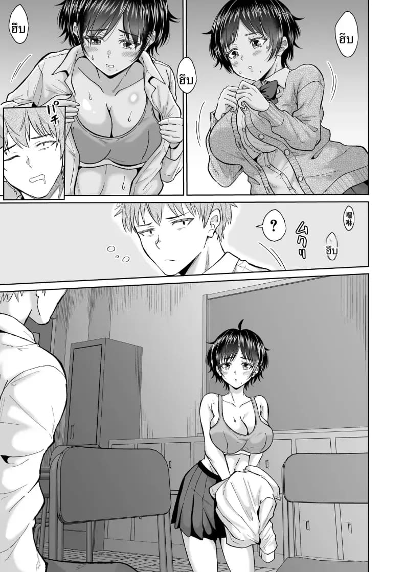 สาวเงียบในตู้ล็อคเกอร์ ภาพ 11