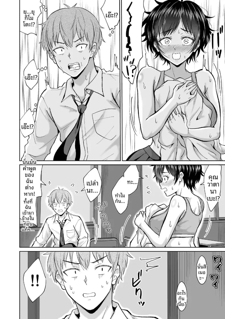 สาวเงียบในตู้ล็อคเกอร์ ภาพ 12