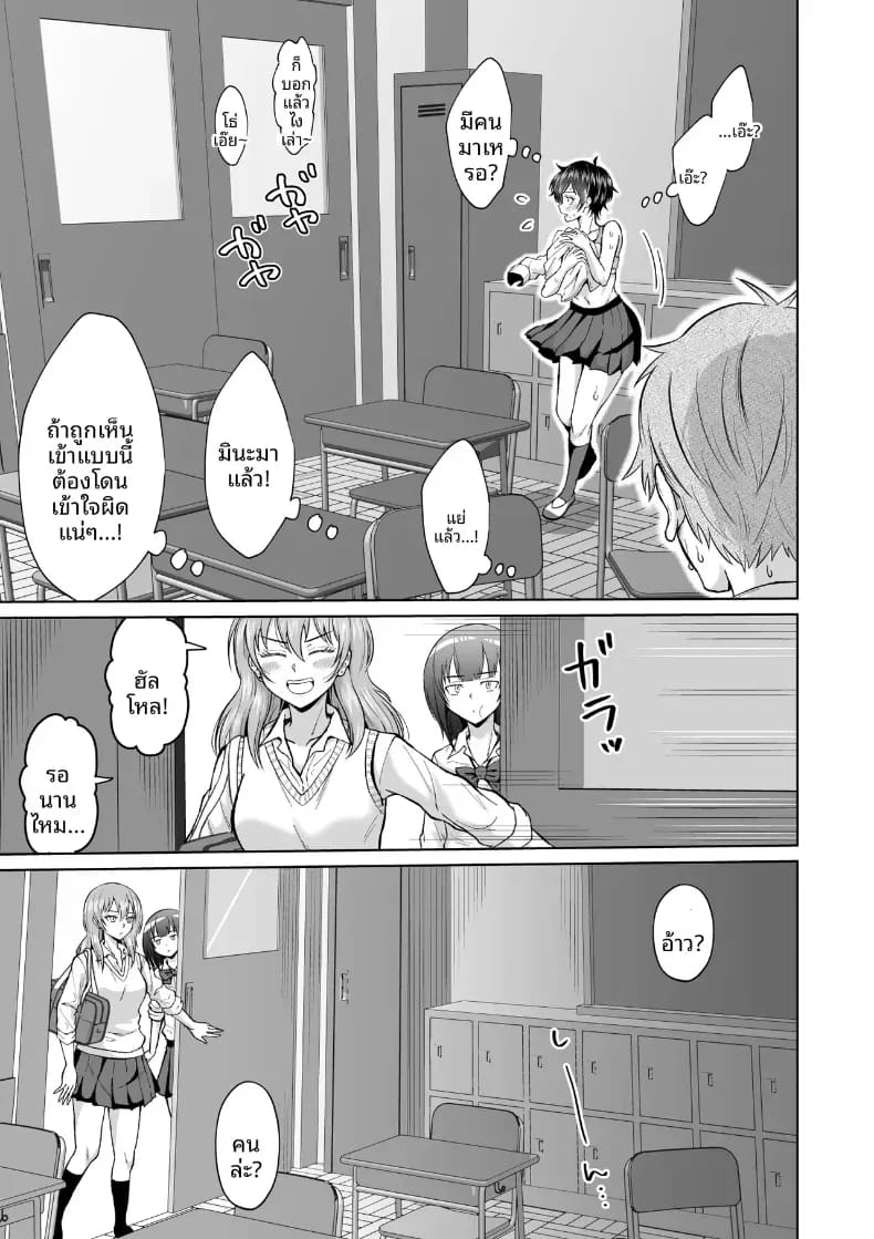 สาวเงียบในตู้ล็อคเกอร์ ภาพ 13