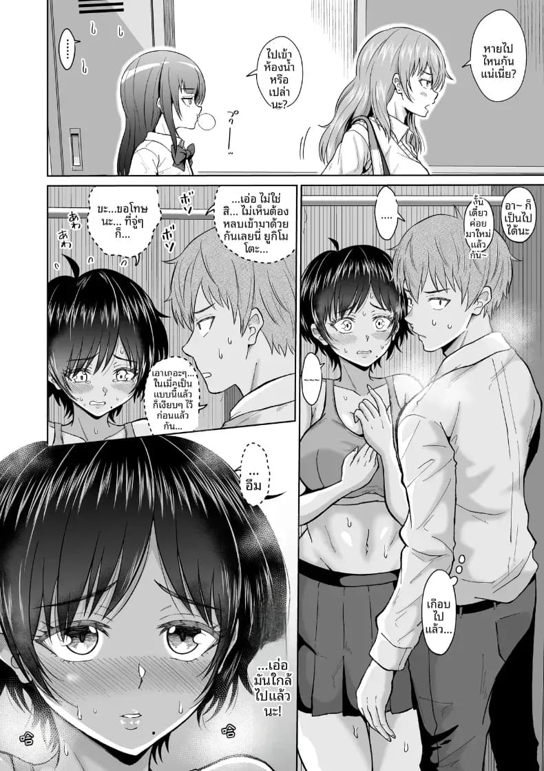 สาวเงียบในตู้ล็อคเกอร์ ภาพ 14