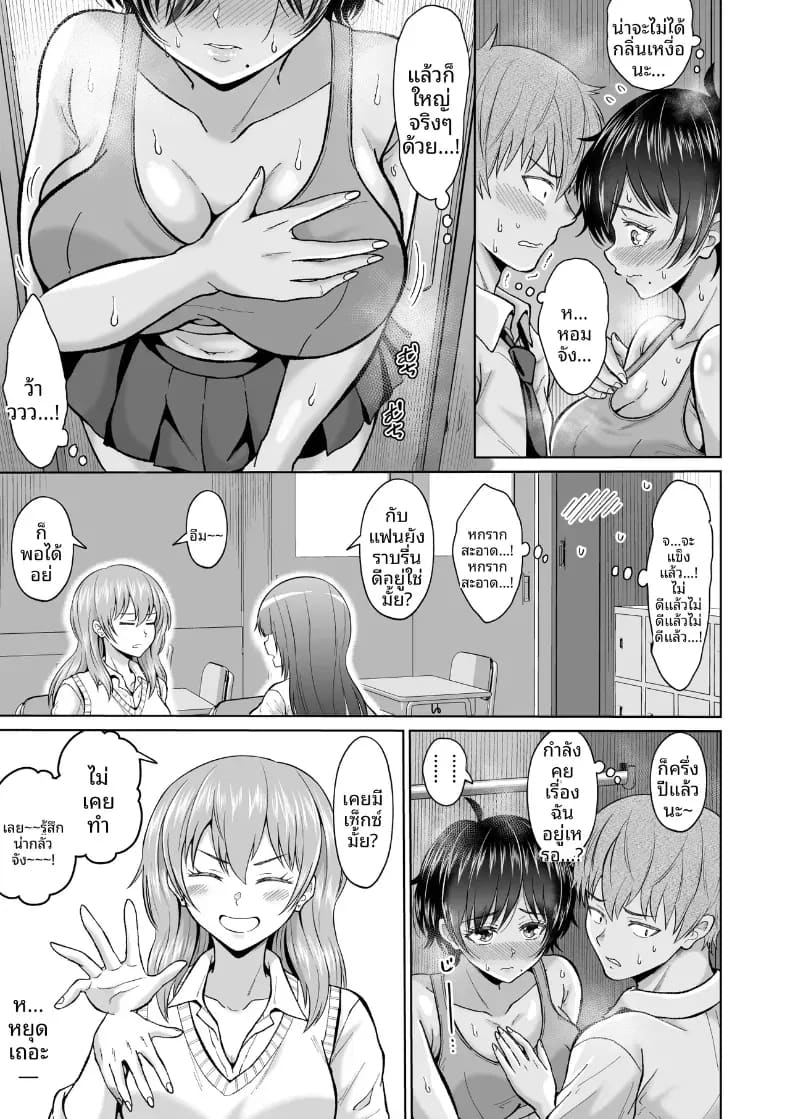 สาวเงียบในตู้ล็อคเกอร์ ภาพ 15