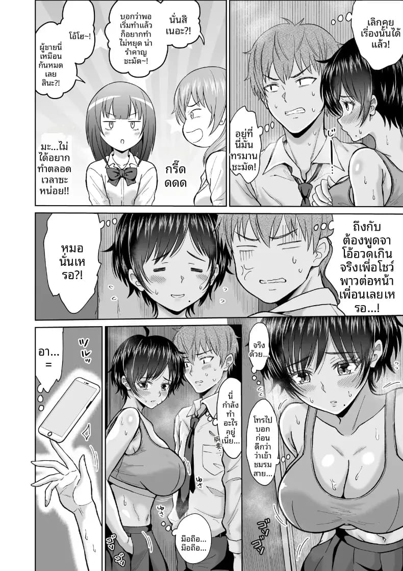 สาวเงียบในตู้ล็อคเกอร์ ภาพ 16