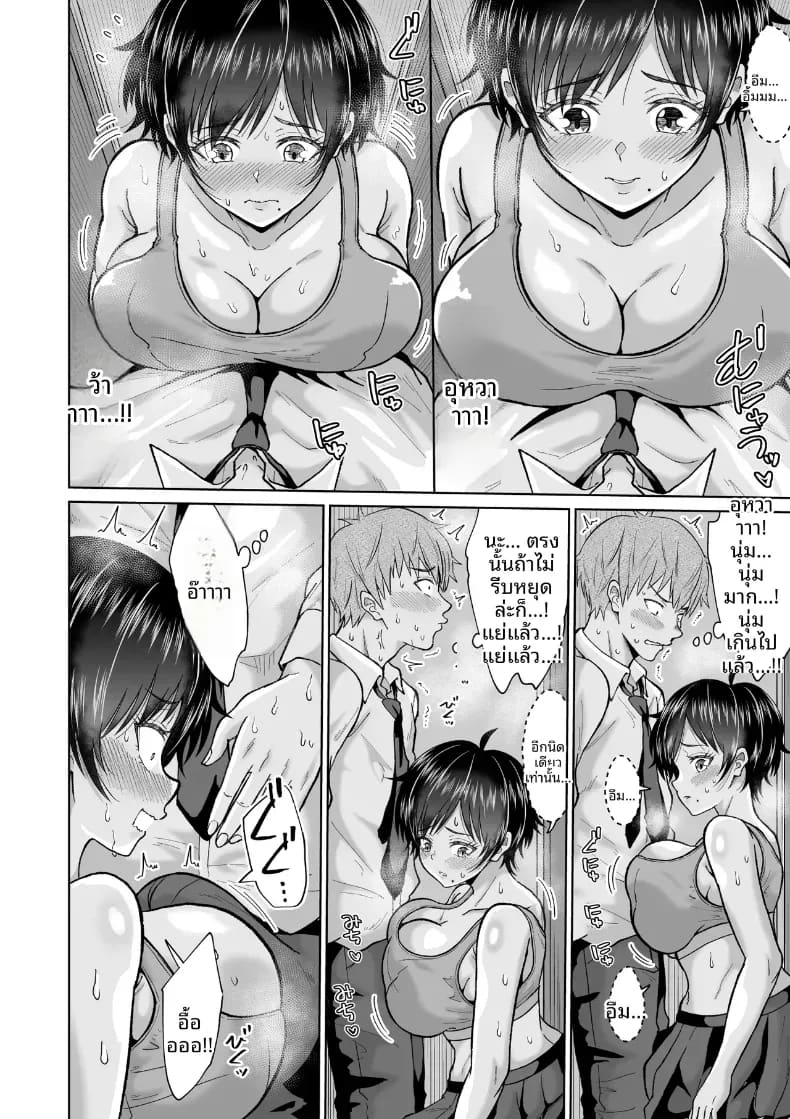 สาวเงียบในตู้ล็อคเกอร์ ภาพ 18