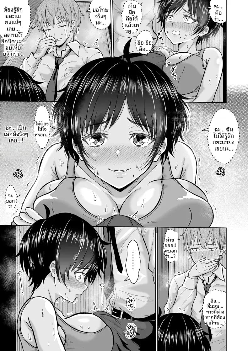 สาวเงียบในตู้ล็อคเกอร์ ภาพ 19