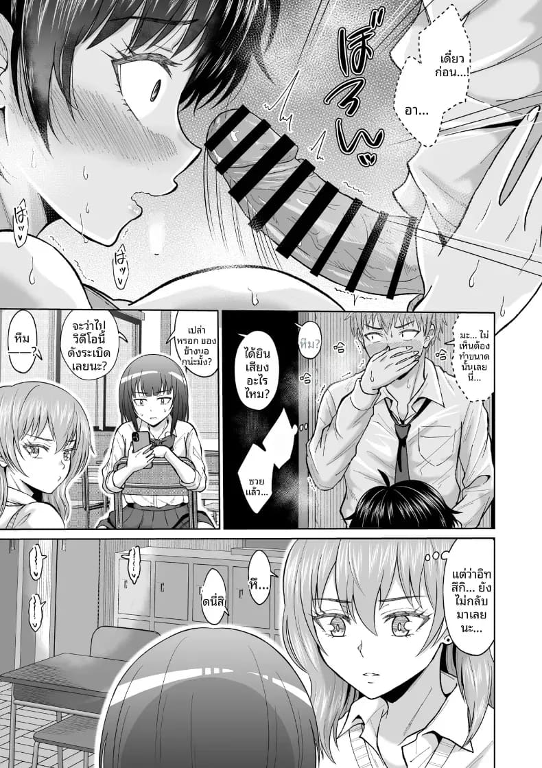 สาวเงียบในตู้ล็อคเกอร์ ภาพ 21