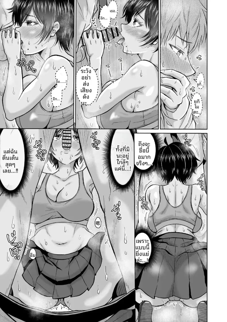 สาวเงียบในตู้ล็อคเกอร์ ภาพ 23
