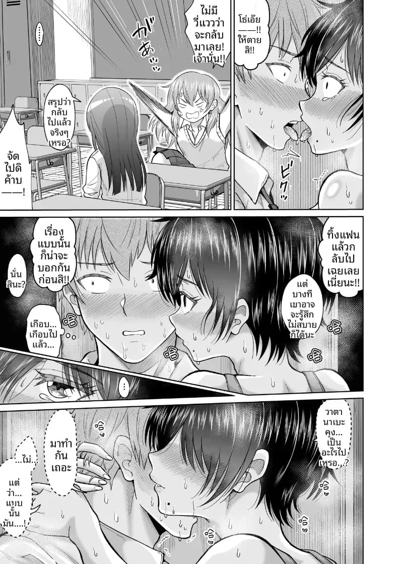 สาวเงียบในตู้ล็อคเกอร์ ภาพ 27