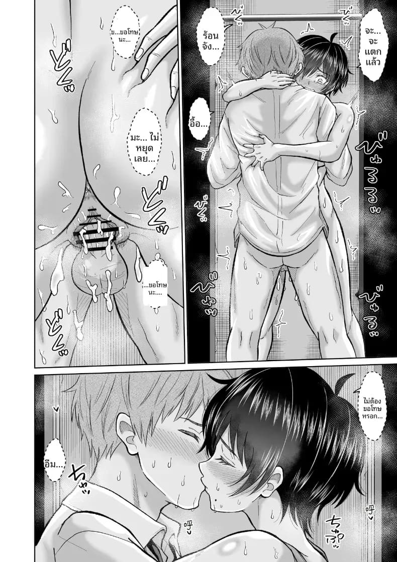 สาวเงียบในตู้ล็อคเกอร์ ภาพ 40