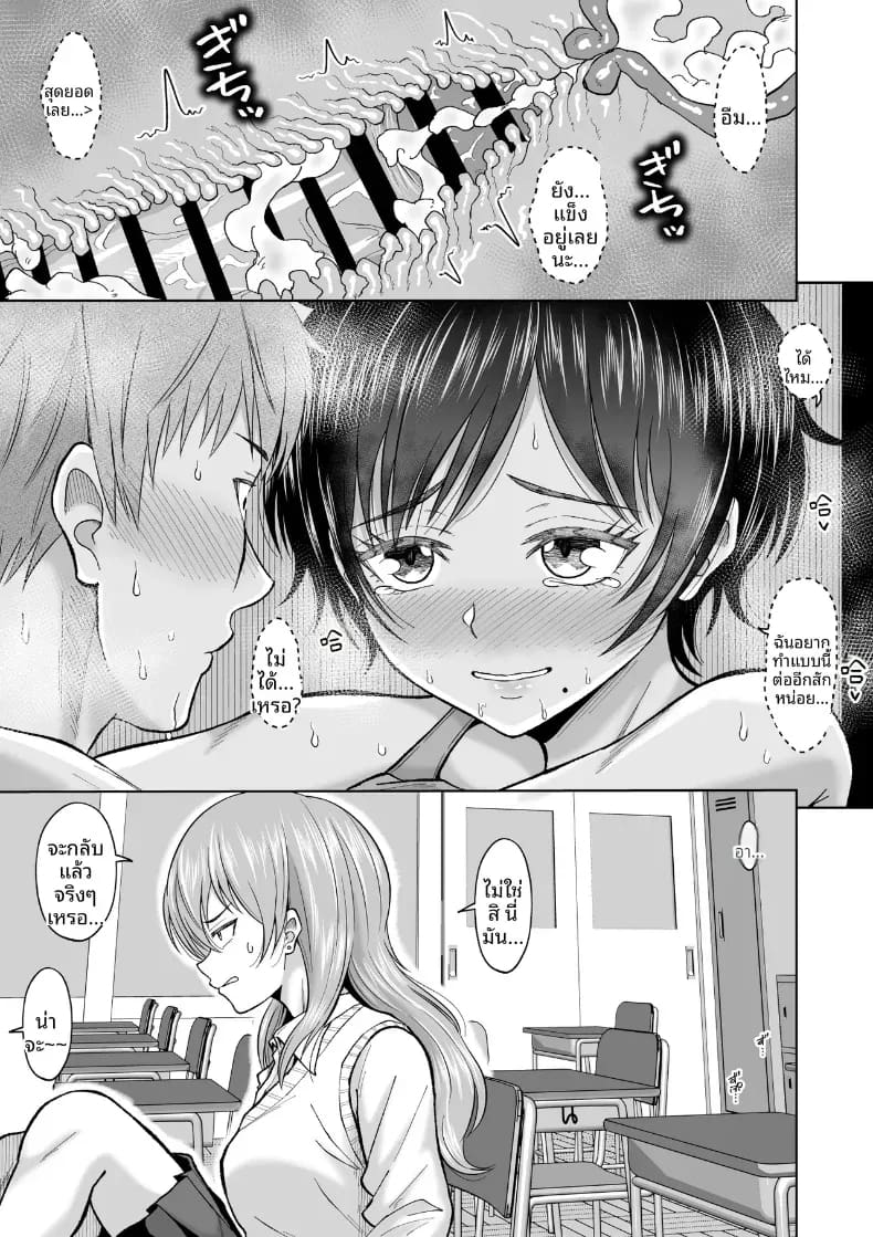 สาวเงียบในตู้ล็อคเกอร์ ภาพ 41