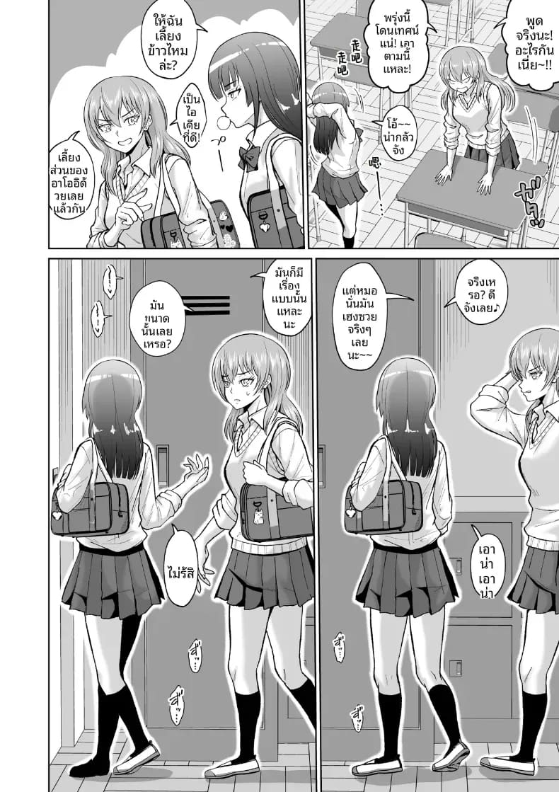 สาวเงียบในตู้ล็อคเกอร์ ภาพ 42