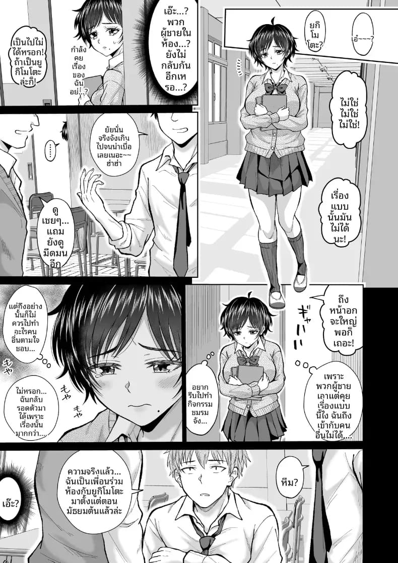 สาวเงียบในตู้ล็อคเกอร์ ภาพ 55