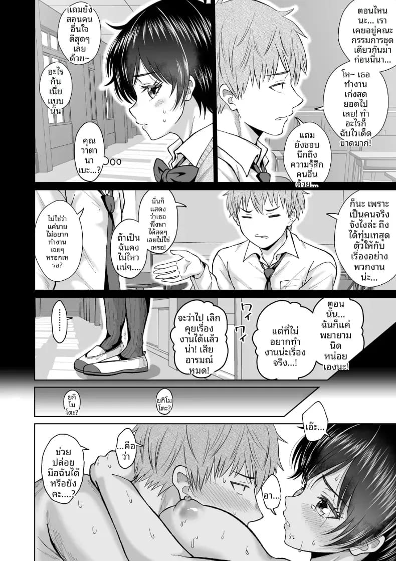 สาวเงียบในตู้ล็อคเกอร์ ภาพ 56
