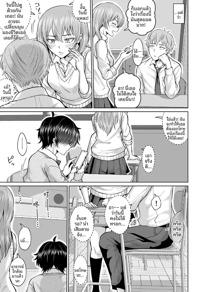 สาวเงียบในตู้ล็อคเกอร์ ภาพ 59