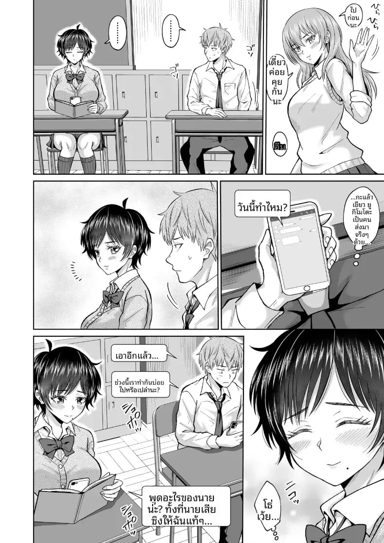 สาวเงียบในตู้ล็อคเกอร์ ภาพ 60
