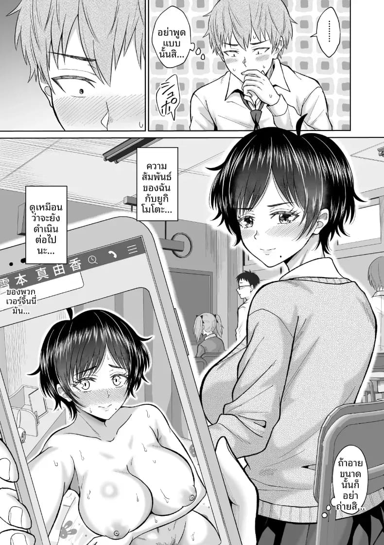 สาวเงียบในตู้ล็อคเกอร์ ภาพ 61
