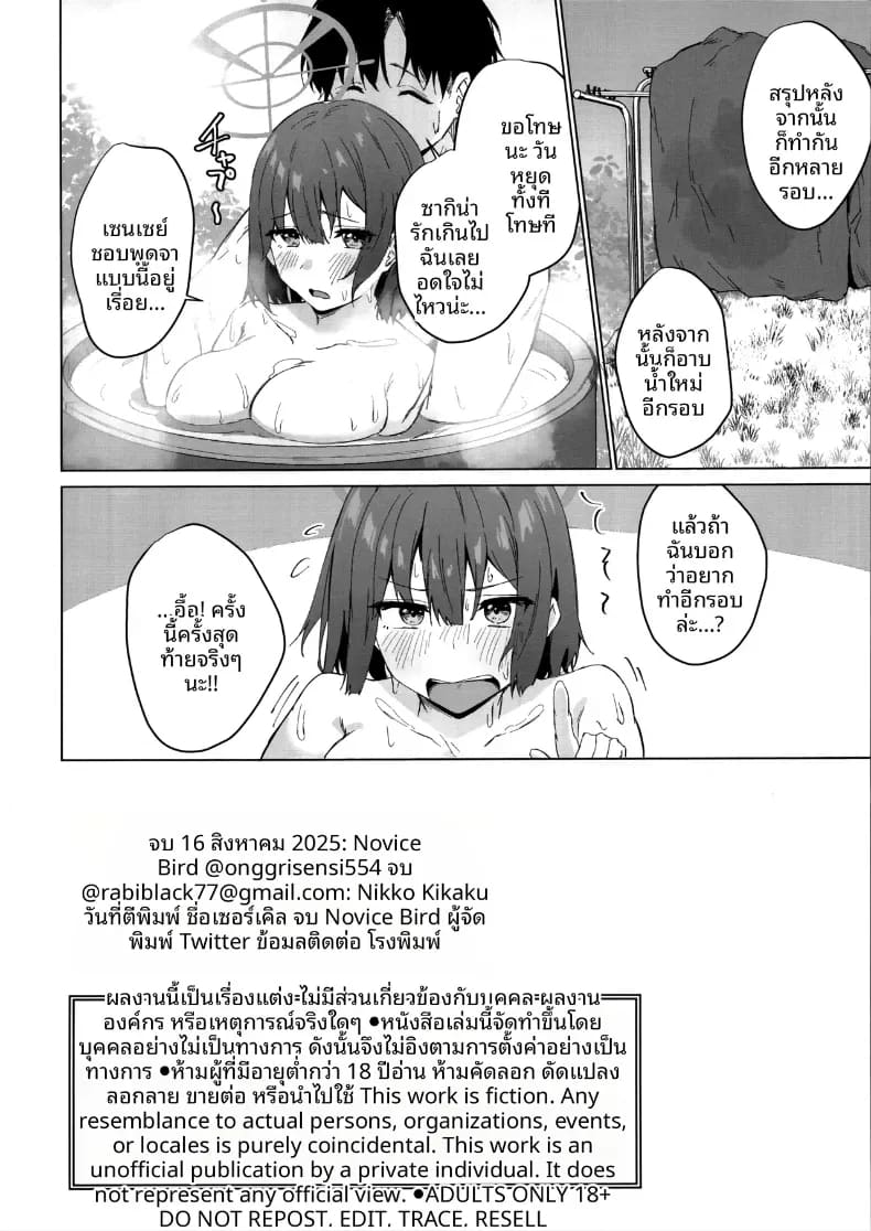 ทำตามาความรู้สึกที่เเท้จริงเลย ภาพ 20