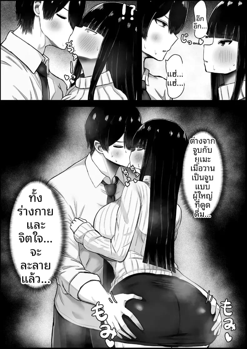 ผมตกหลุมรักเเม่ของเเฟน ภาพ 11