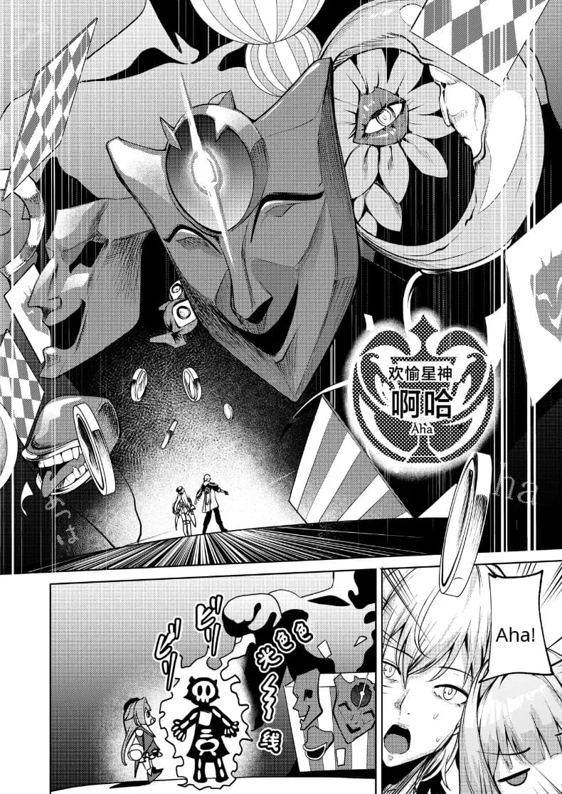 ท่าน Herta จะช่วยเอง ภาพ 2