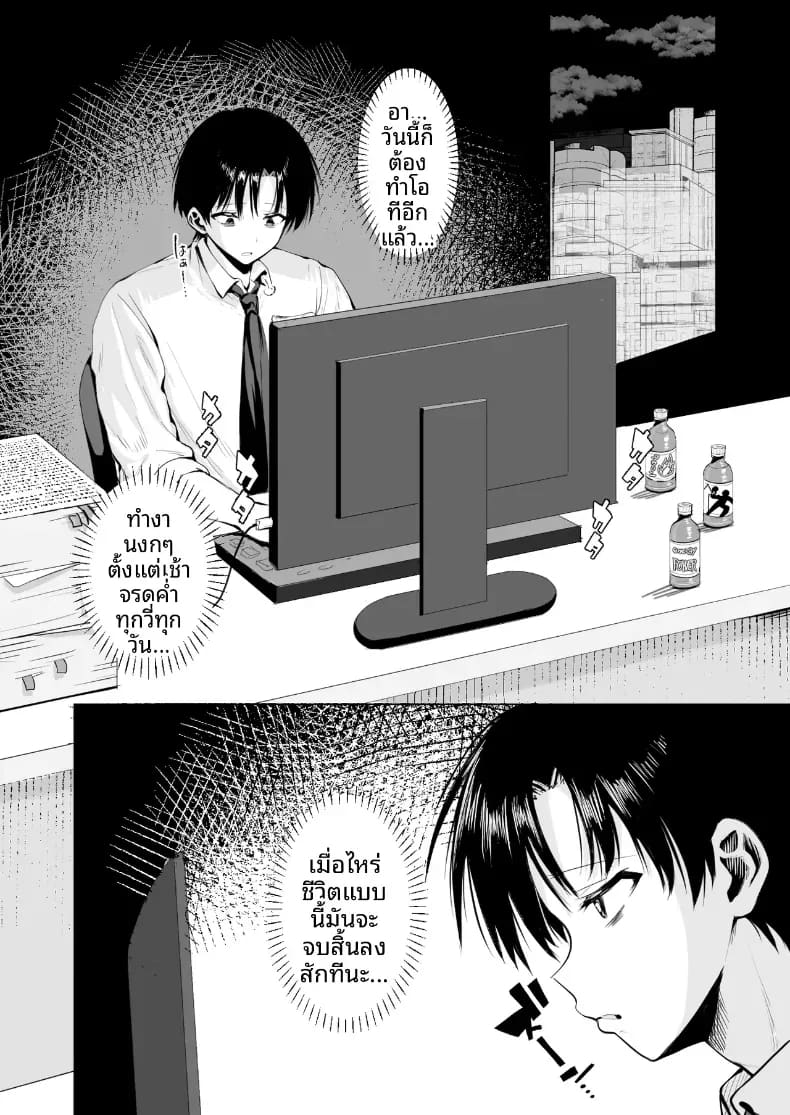 คุณเเม่เอลฟ์ ณ ต่างโลก ภาพ 2
