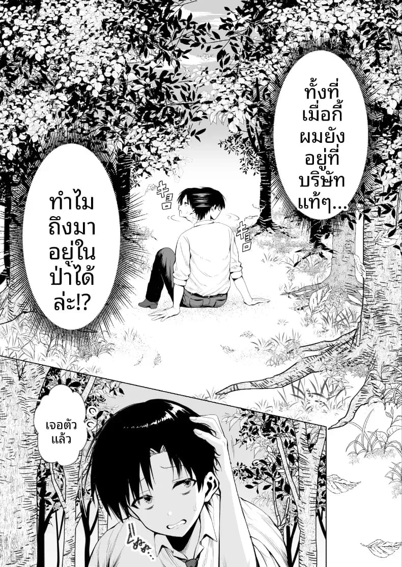 คุณเเม่เอลฟ์ ณ ต่างโลก ภาพ 5